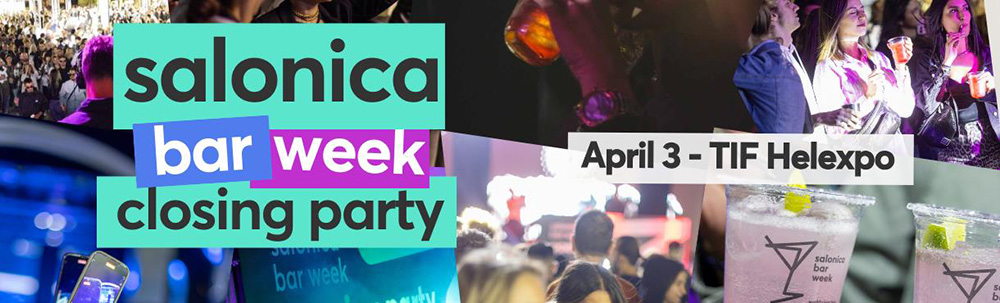 Salonica Bar Week Closing Party 2025
