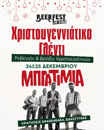 Μπρατίμια