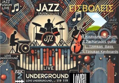 "Οι Εισβολείς" - Jazz invaders trio