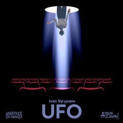 UFO