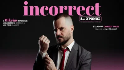 Mikeius "Incorrect"