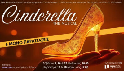 Cinderella The Musical