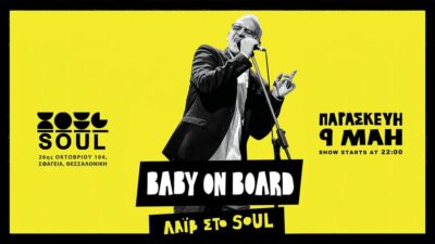 Baby on Board
