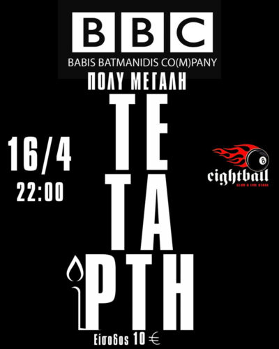Babis Batmanidis Co(m)pany