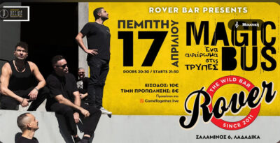 Τρύπες Live Tribute by Magic Bus