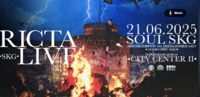 Ricta | Παρουσίαση δίσκου "City Center II"
