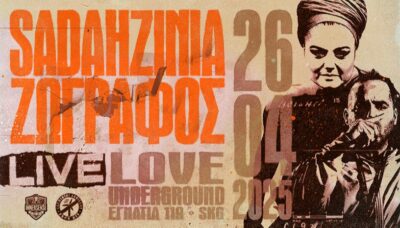 Sadahzinia x Zografos