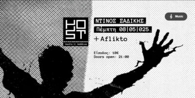 Ντίνος Σαδίκης + Aflikto