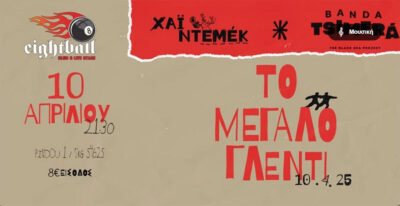 Χάι Ντεμεκ & Banda Tsimerá