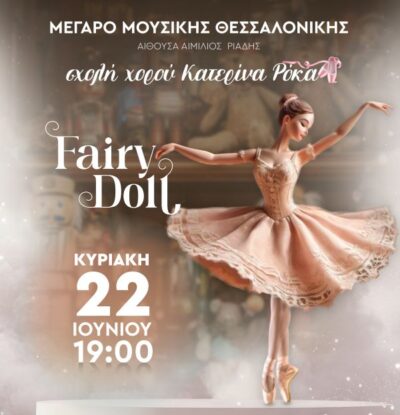Σχολή Χορού Κατερίνα Ρόκα: Fairy Doll