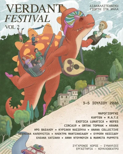 Διακαλλιτεχνικο φεστιβάλ στα ψηλά | Verdant Festival 2026