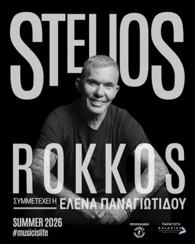 Στέλιος Ρόκκος