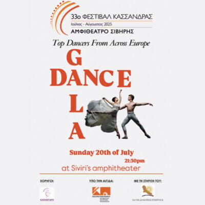 Βραδιά Χορού – Gala Dance