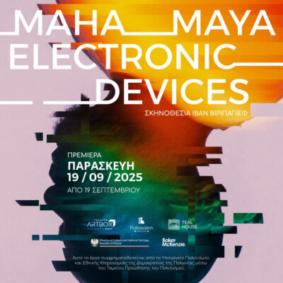 Mahamaya Electronic Devices