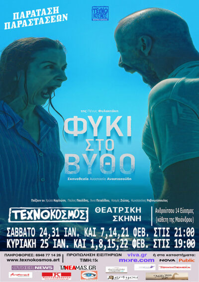 Φύκι στον Βυθό