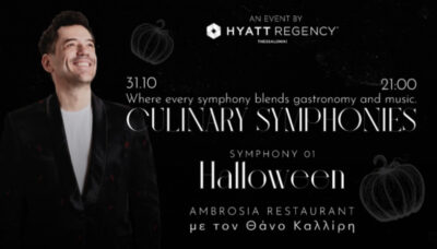 Θάνος Καλλίρης Live & Halloween Dinner