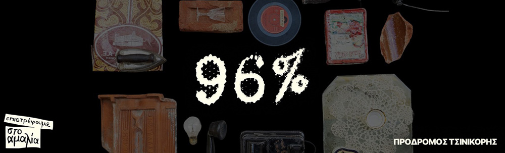 96%