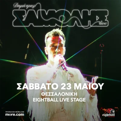 Δημήτρης Σαμόλης Live Vol. 2