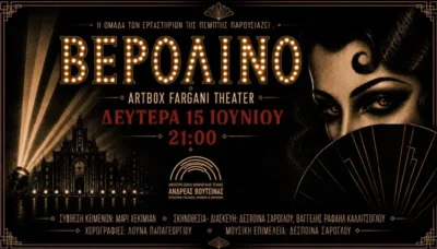 Βερολίνο