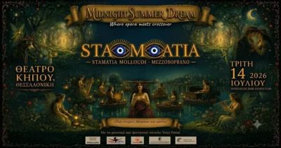 StaMatia | Midnight Summer Dream