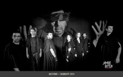 Αντιγόνη