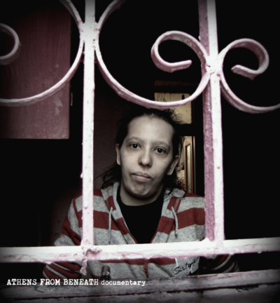 Η Αθήνα από κάτω