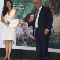 Βραβεία επιχειρηματικότητας 2021