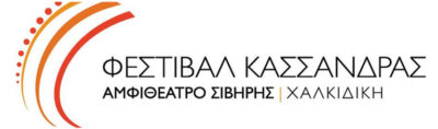 Αμφιθέατρο Σίβηρης