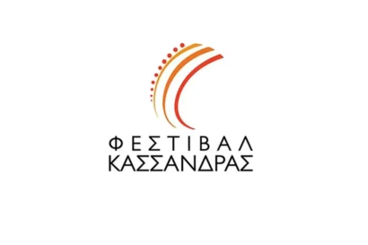 Συναυλία Ελλήνων συνθετών