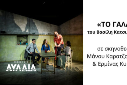 Το Γάλα