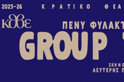 Group Therapy