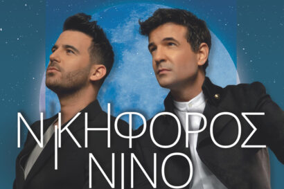 Νικηφόρος – Νίνο | Summer Party by the Pool