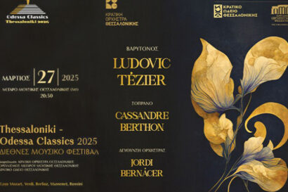 Thessaloniki Odessa Classics 2025: Κρατική Ορχήστρα Θεσσαλονίκης
