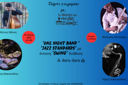 One night band, jazz standards – Πάρτι γνωριμίας με το Θέατρο της Μικρής Σκηνής