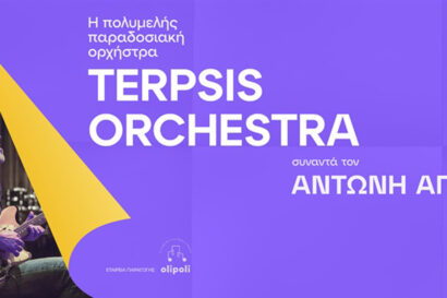 Terpsis Orchestra & Antonis Apergis