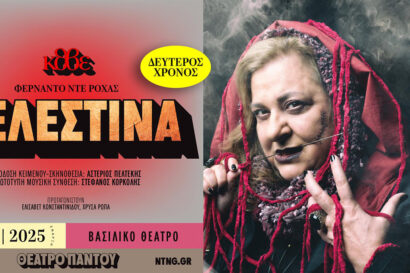 Θελεστίνα