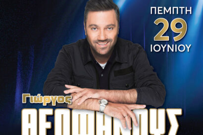 Γιώργος Θεοφάνους – Πολλά τραγούδια ακόμα