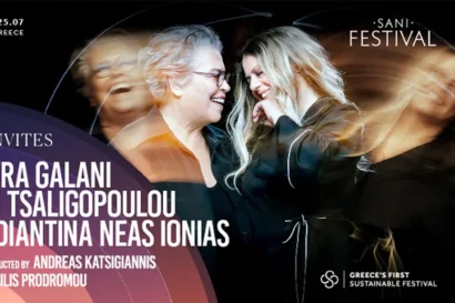 Δήμητρα Γαλάνη – Ελένη Τσαλιγοπούλου – Εστουδιαντίνα Νέας Ιωνίας Βόλου