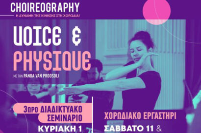 Χορωδιακό Εργαστήρι Choireography – Η δύναμη της κίνησης στη χορωδία