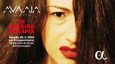 Βαρβάρα Δουμανίδου