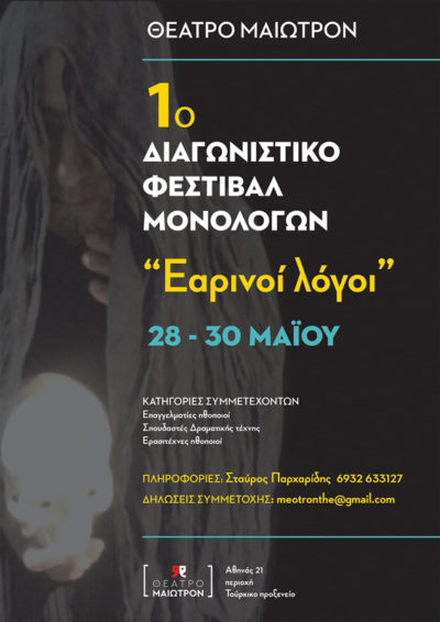 Σταύρος Παρχαρίδης