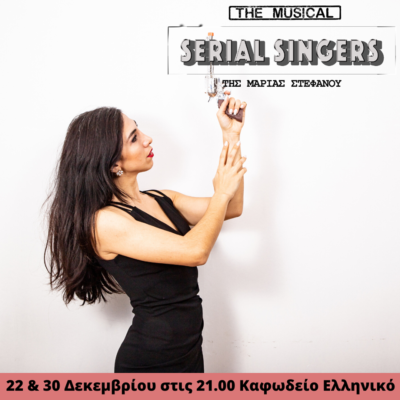 Μαρία Στεφάνου